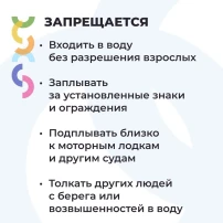 БЕЗОПАСНАЯ ВОДА БЕЗОПАСНАЯ ВОДА.